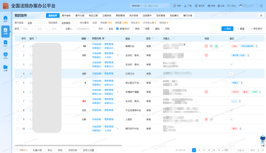 亿万先生mr·(中国区)官方网站