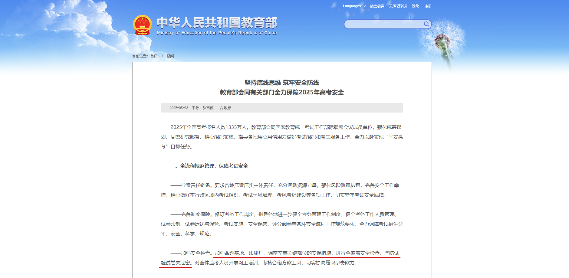 亿万先生mr·(中国区)官方网站